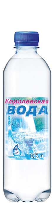 “Королевская Вода” 0.5л