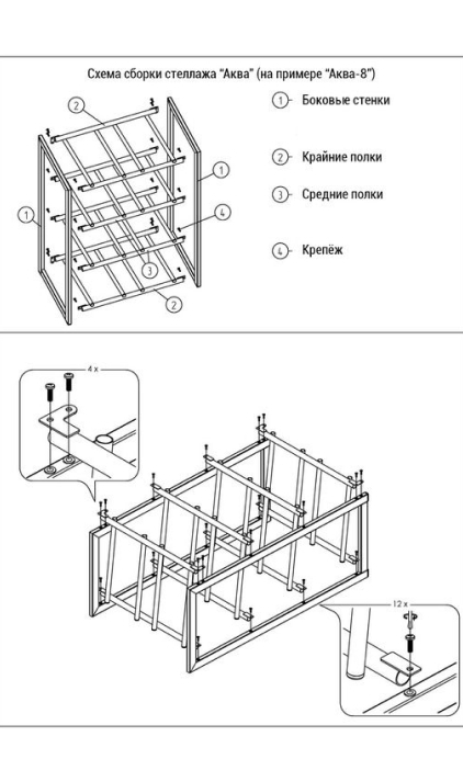 Стеллаж для бутылей “Аква-12”