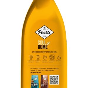 Кофе Poetti Rome (Поетти Рим) зерно 800 г