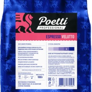 Кофе Poetti Espresso Velutto 1кг