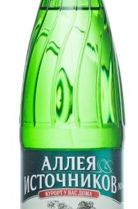 Аллея Источников №4 0.5л