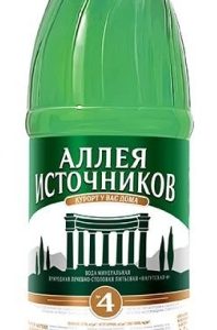 Аллея Источников №4 1.5л