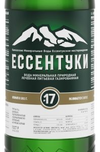 "Ессентуки №17" 1л