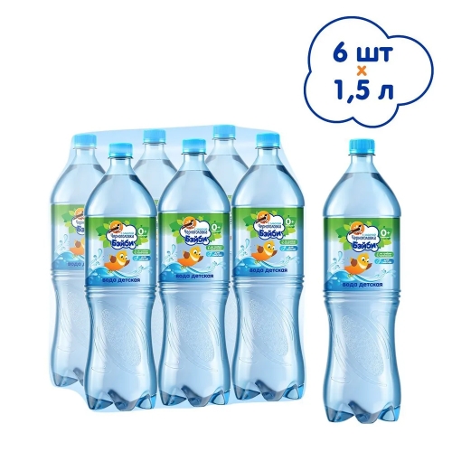 Черноголовка Бэйби (Детская) 1.5л