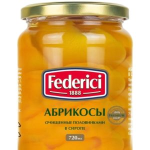 Абрикосы в сиропе Federici (Федеричи) 720г