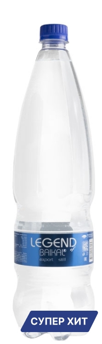 “Легенда Байкала” 1.5л